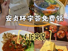 -北京安贞环宇荟