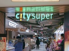 -city'super超·生活(国金中心商场店)