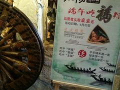 android_upload_pic-老牌坊云南鱼豆花火锅(嵩山店)