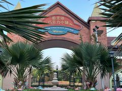 -歌斐颂巧克力小镇