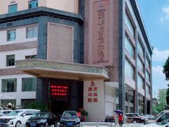 -金华悦国际酒店·金福大酒楼
