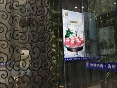 -神洲四海大酒楼(王府井澳门中心店)