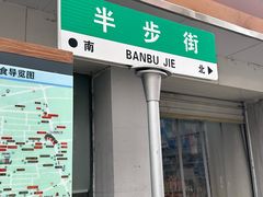 -小罗子汤店(大士院总店)