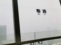-国贸旋转餐厅(国贸广场店)