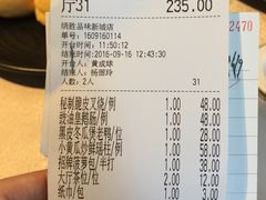 账单-炳胜品味(珠江新城店)