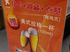 -好唛士·精酿啤酒烧烤(金沪路店)