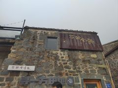 -石头会唱歌融来+北港岚台两岸交流中心