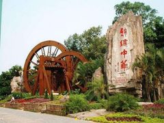 -深圳锦绣中华民俗村