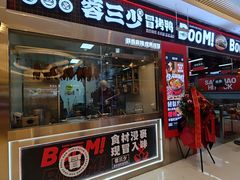 -蓉三少冒烤鸭·四川小吃集(北京首店)