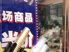 -糖涩(新佳丽店)