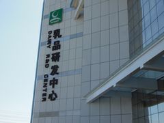 -蒙牛工业旅游景区