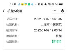 -上海市中医医院(芷江路院区)