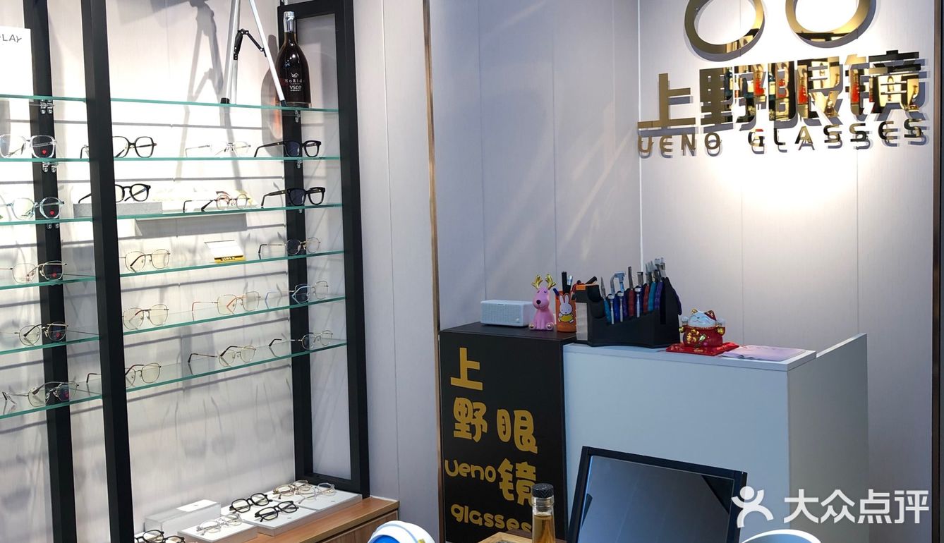 一元🉐️镜框｜义乌眼镜店