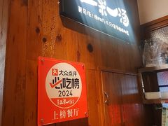 -衡地道·三菜一汤(水岸新城店)