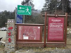 -硗碛藏寨·神木垒景区