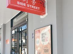 -Side Street街旁(交道口店)