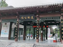 -莲湖公园