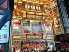 -黄兴南路步行商业街