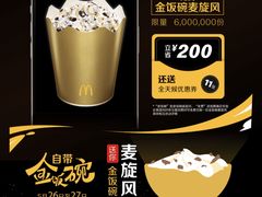 -麦当劳(新王府井店)