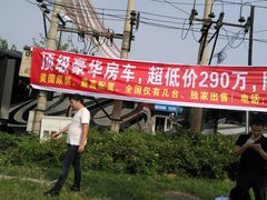 -北京房车博览中心