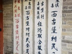 -暖泉古镇