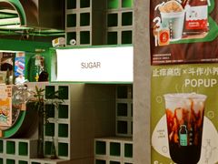 -斗作小养·南洋茶咖(淮海755店)