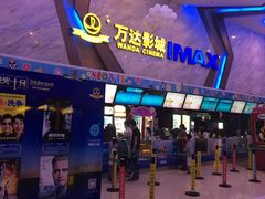 -万达影城(芜湖万达广场激光IMAX店)