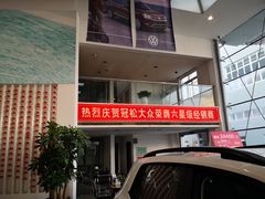 -上汽大众4S店(上海冠松店)
