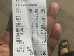 账单-二道木烤羊腿(桃花潭店)