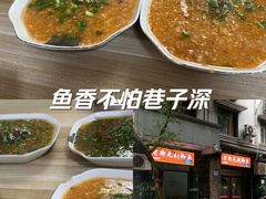 -老街无刺鲫鱼