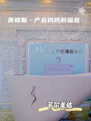 -芊尔美依产后修复中心(朝阳大悦城店)