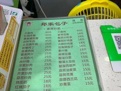 -郑家包子牛肉拉面(尚勤路店)