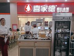 -喜家德虾仁水饺(北站店)