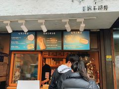 门面-Al Salam莫的三明治