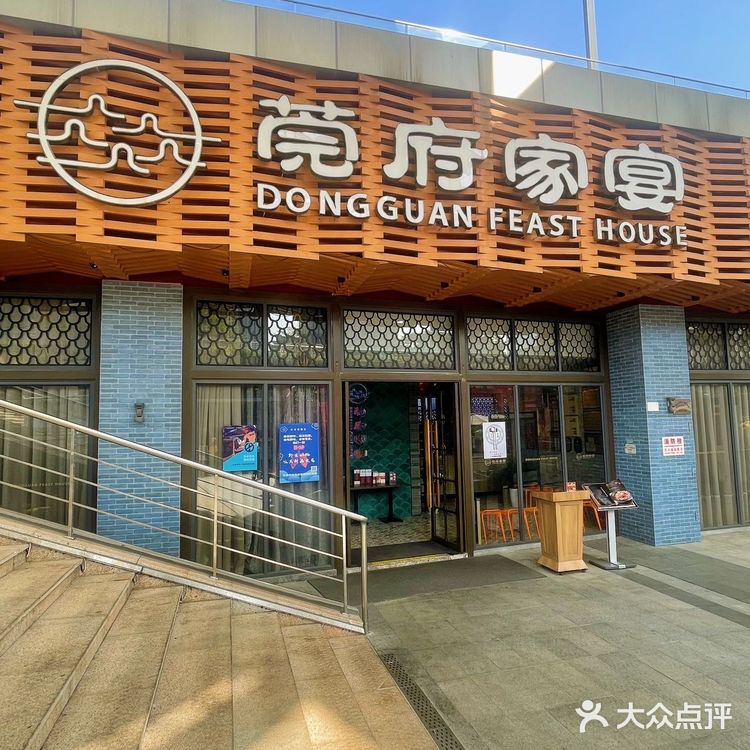 莞府家宴|地道传统东莞菜！💕
