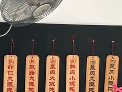 -梦花街馄饨店(中华苑店)