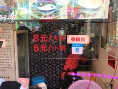 -鞠氏黑芝麻糊(水塔店)