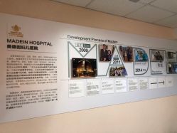 点击看大图 -美德因妇儿医院