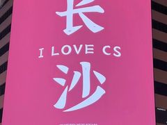 -阿捡忭京炸鸡(韭菜园总店)