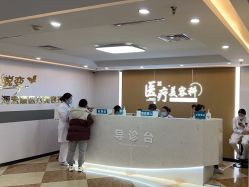 -上海宏康医院·医疗美容科