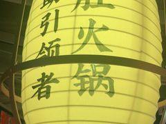 -芝小官毛肚火锅海鲜自助(淮安清江浦区新亚店)