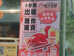 -整只乳鸽GetSQUAB(西华路店)