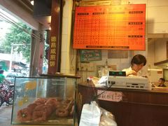 -伍湛记 · 广州老字号(龙津中路店)