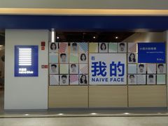 -天真蓝照相馆(西安南门王府井LAB店)