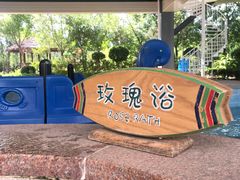 -南宫温泉水世界