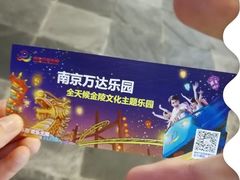 -万达茂商场(南京仙林店)