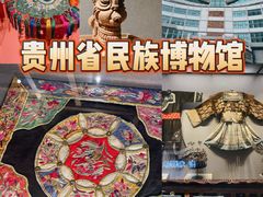 -贵州省民族博物馆