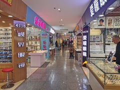 -三叶眼镜城批发市场(上海火车站店)