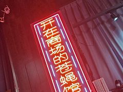 -老闵田螺馆·南昌特色小炒(梦时代店)