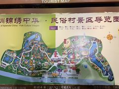 -深圳锦绣中华民俗村